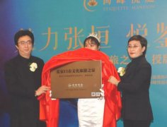 贾晓莉局长表示此次授牌