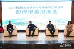 这次全国主流融媒体记者们齐聚彭泽