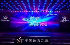 体彩一直在不懈努力